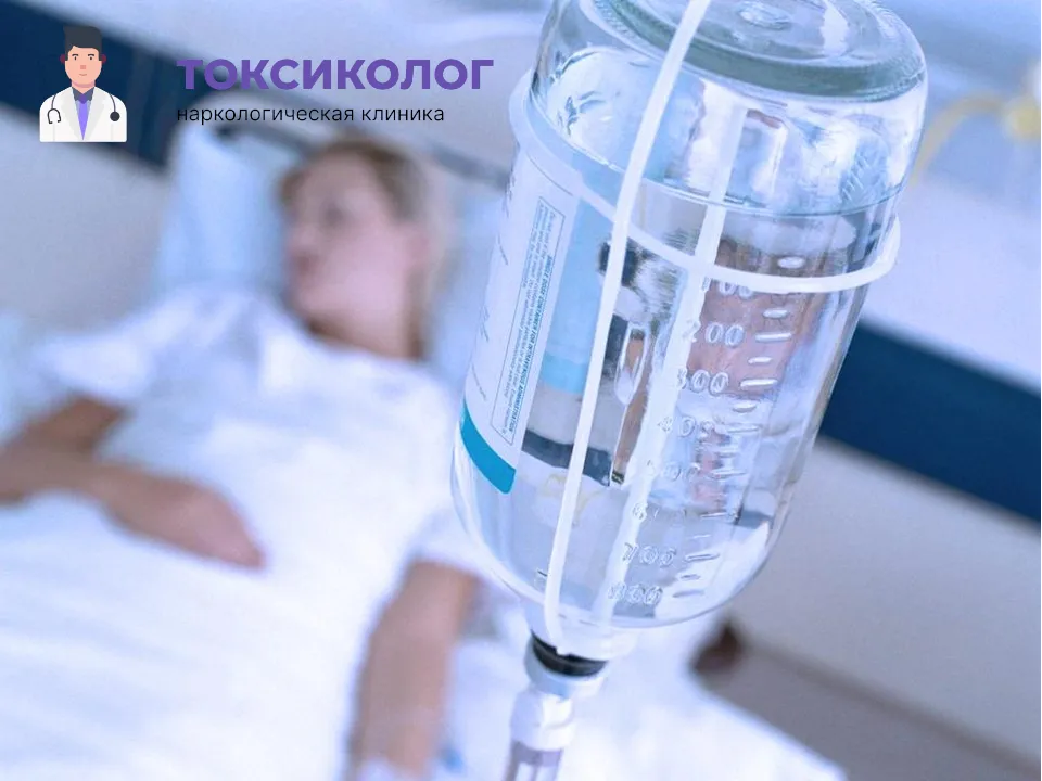 Качественная детоксикация от наркотиков в Тюмени под наблюдением врачей Инфузионная терапия как часть услуги «Детоксикация от наркотиков в Тюмени»