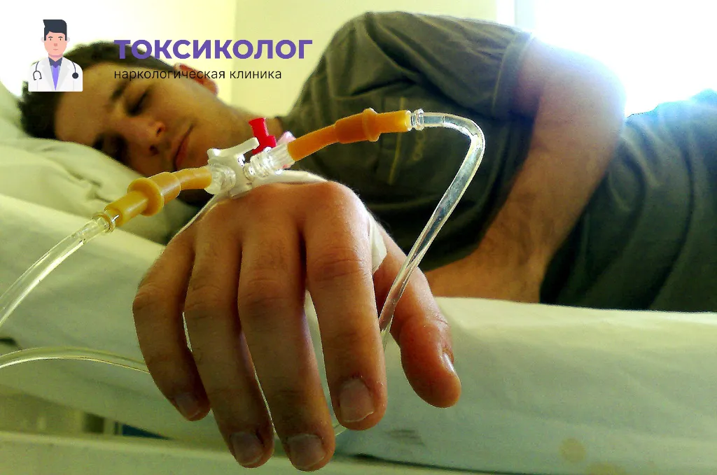 Снятие ломки в Тюмени: безопасное очищение организма в стационаре Проведение инфузионной терапии при услуге «Снятие ломки в Тюмени»